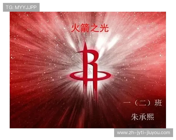 NBA火箭队夺冠的年份及重要胜利分析 NBA火箭队夺冠的年份及重要胜利分析