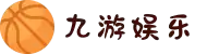 九游娱乐(Jiuyou）官方网站-J9九游会登录入口